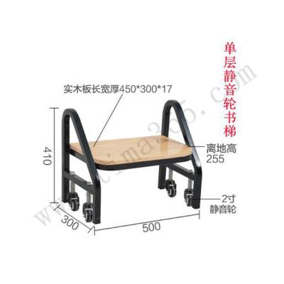 上海兆庭 钢制梯子单层书梯静音轮