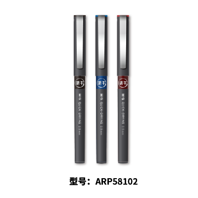 上海晨光 速干直液式水性笔ARP58102黑0.5