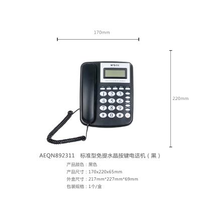 上海晨光 标准型全免提水晶按键电话机黑AEQN8923