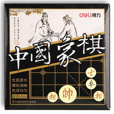 得力DELI 9568中国象棋