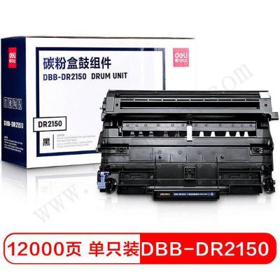 得力DELI DBB-DR2150碳粉盒鼓组件(黑色)(单位：个)(100019031)