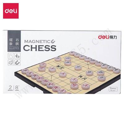 得力DELI 6753磁石象棋