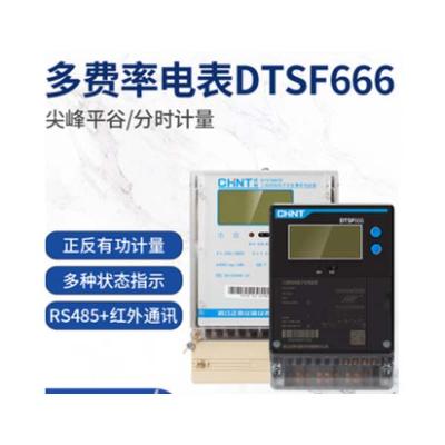 正泰CHINT DTSF666系列三相四线电子式多费率电能表