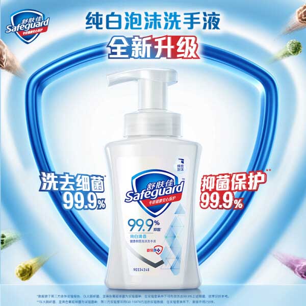 广州舒肤佳 健康抑菌 纯白清香 300g 泡沫洗手液 (单位：瓶)