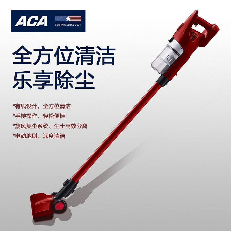 北美电器ACA 北美电器ALY－XC301S吸尘器（台）红色