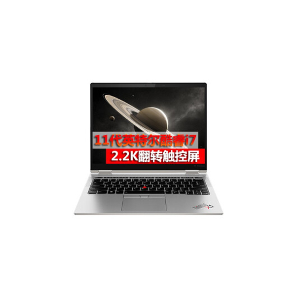 联想Lenovo ThinkPad X1 薄翻转触控笔记本 (单位：台)