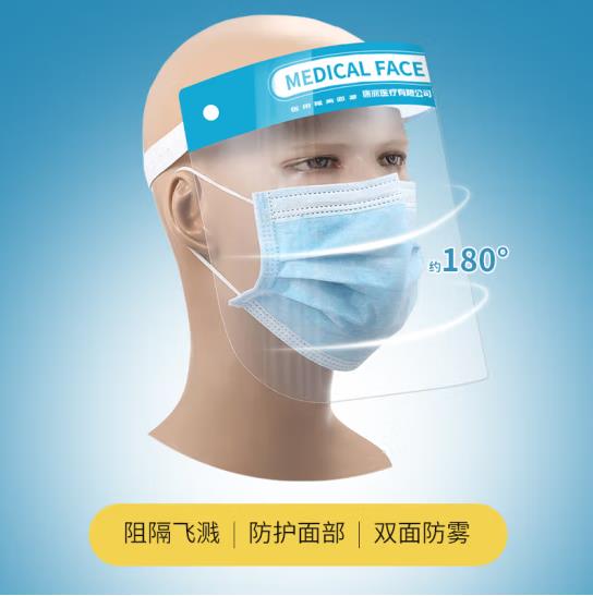莱弗凯LFCare 莱弗凯 LFCare 医用隔离面罩 1 个装 防护面罩