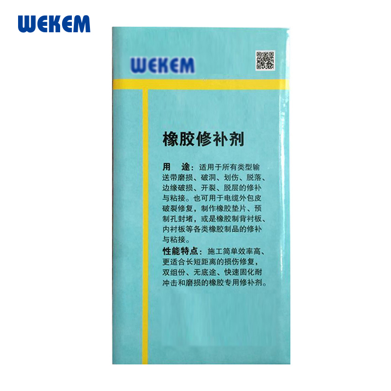 威克姆WEKEM 高强度橡胶修补剂