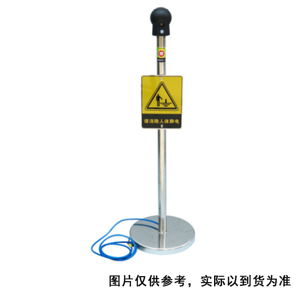上海劲感 人体静电释放装置