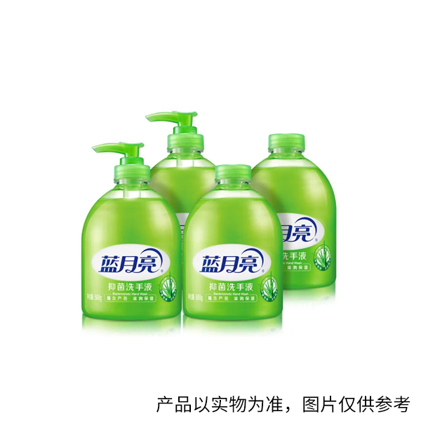 广州蓝月亮 瓶装+瓶补装 芦荟抑菌洗手液套装 500g*2+500g*2 (单位：套)