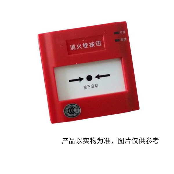 首安 J-XAP-M-M500H 消火栓按钮 (单位:个)