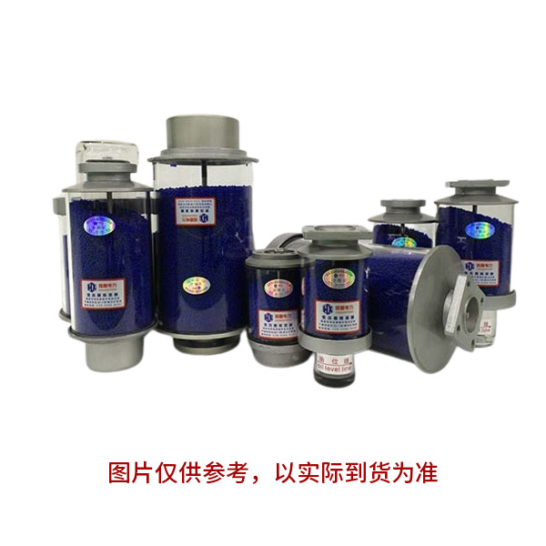 恒鑫 XS2型 2kg 变压器吸湿器 (单位:个)