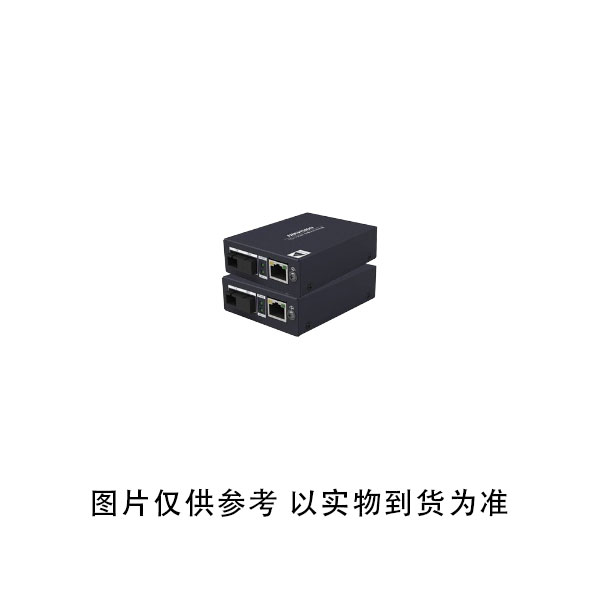 海康威视HIKVISION DS-3D01R-X 光纤收发器(接收端) (单位：台)